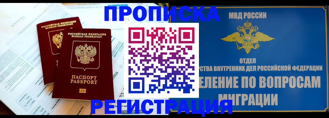 временная регистрация поиск в Ленинск-Кузнецком