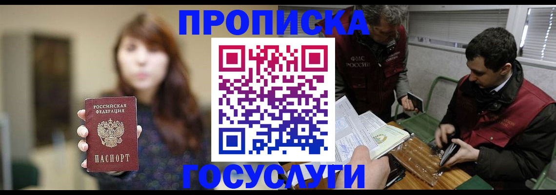 миграционный учет в Ленинск-Кузнецком
