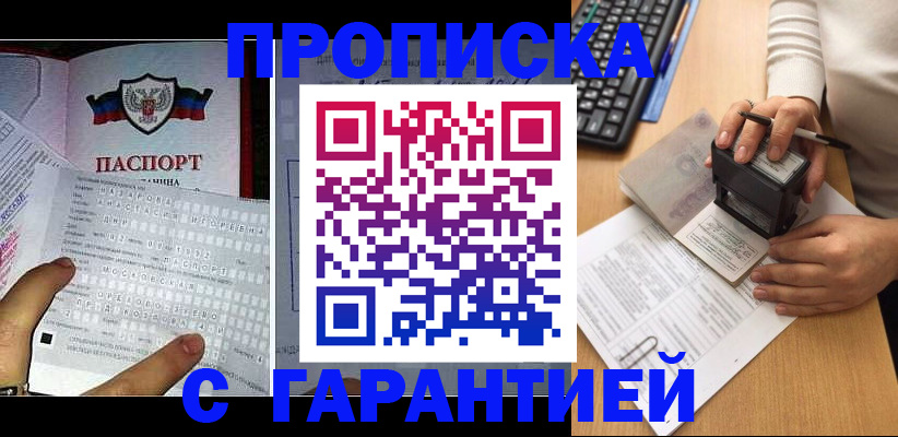 временная регистрация надежно в Ленинск-Кузнецком